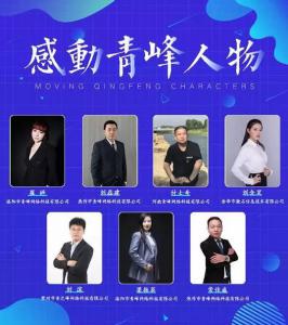 【感動(dòng)青峰人物***期】奉獻(xiàn)青峰，無(wú)怨無(wú)悔——感動(dòng)青峰人物崔婷
