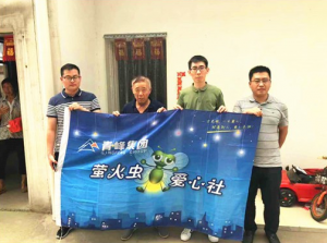 青峰集團(tuán)螢火蟲(chóng)愛(ài)心活動(dòng)第110期——愛(ài)心點(diǎn)燃希望，真情傳遞溫暖