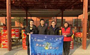 青峰集團(tuán)螢火蟲愛心社第126期——老有所依，愛滿冬日