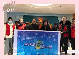 獻出愛心，溫暖真情—青峰創(chuàng)元集團螢火蟲愛心活動第153期