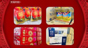 發(fā)福利啦~焦作青峰祝大家牛年大吉！