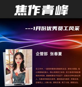 在青峰有這樣一群人，他們樸實(shí)卻不普通，平凡卻不平庸