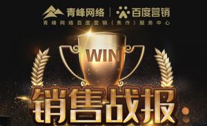 戰(zhàn)報！舍我其誰！挑戰(zhàn)極限！