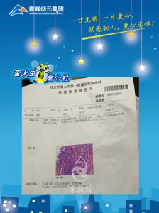 危難時刻伸援手，幫扶職工渡難關(guān)——青峰創(chuàng)元集團(tuán)螢火蟲愛心社活動第166期
