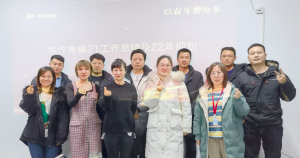 “不畏將來 不念過往 砥礪前行 勇攀高峰” 2021焦作青峰管理層年度總結(jié)會(huì)結(jié)束！