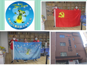 螢火愛心，星際導(dǎo)航——青峰創(chuàng)元集團(tuán)螢火蟲愛心社第193期活動報道