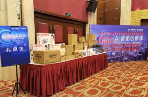AI營銷創(chuàng)新季--科技助力企業(yè)成長·焦作青峰站***落幕！