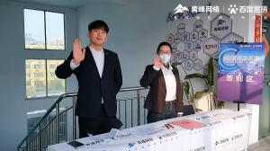 做中小企業(yè)成長路上的“托舉者”--AI營銷創(chuàng)新季焦作青峰站沙龍會議***召開！