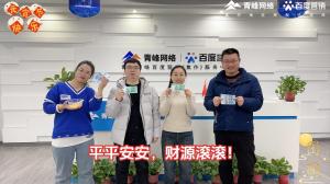元宵到，良辰好，焦作青峰祝大家節(jié)日快樂(lè)，團(tuán)團(tuán)圓圓！